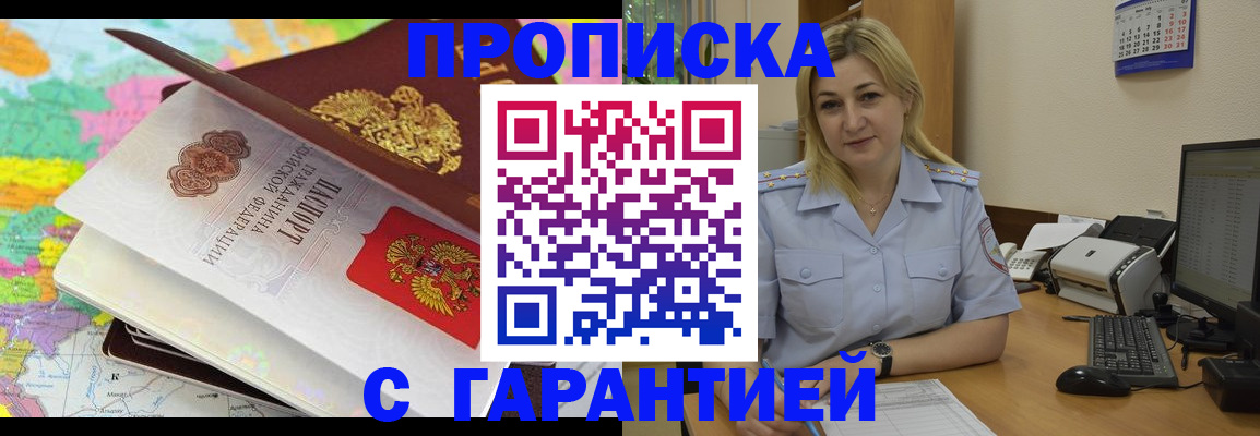 временная регистрация адрес в Мурманске
