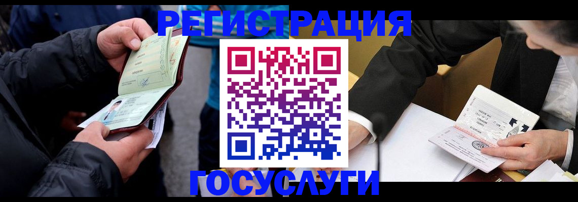 регистрация для дет. сада в Мурманске