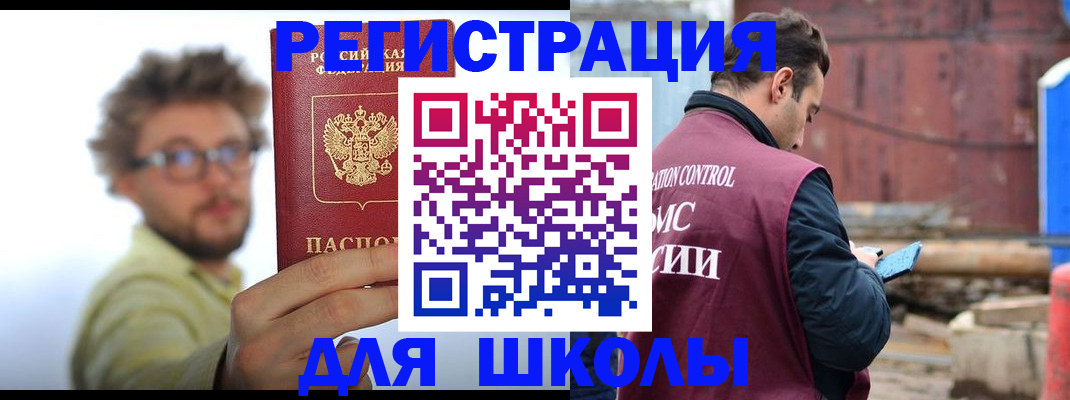 прописка штамп в Мурманске