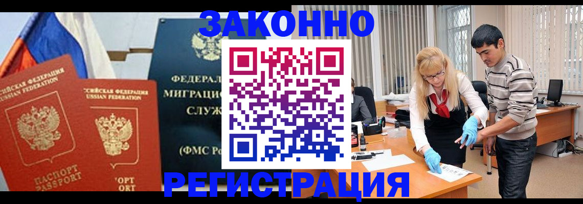 прописка паспорт в Мурманске
