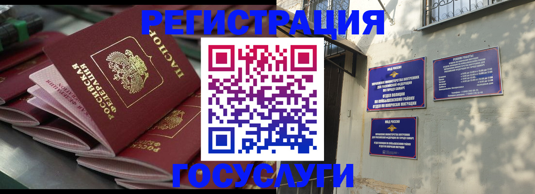 прописка от собственника в Мурманске